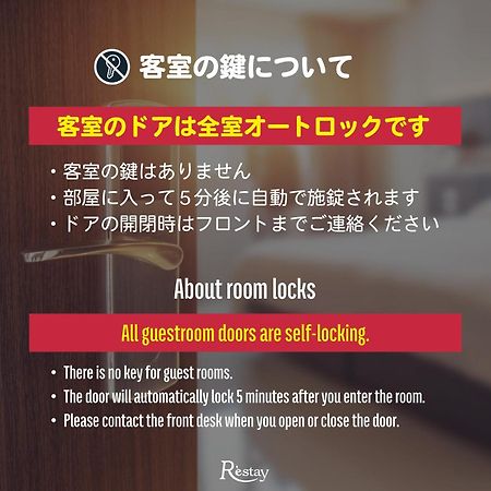 ホテル レステイ高知（大人専用） 高知市 エクステリア 写真