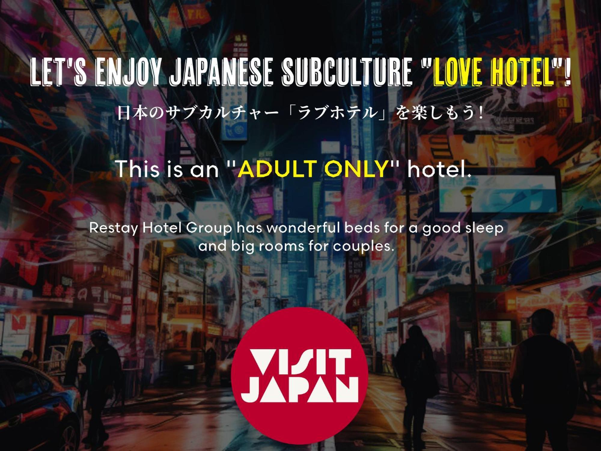 ホテル レステイ高知（大人専用） 高知市 エクステリア 写真